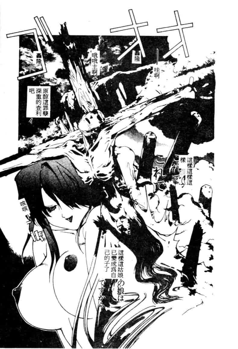 汉化版-[琴義弓介] ゴンタンがくるよ_第6集