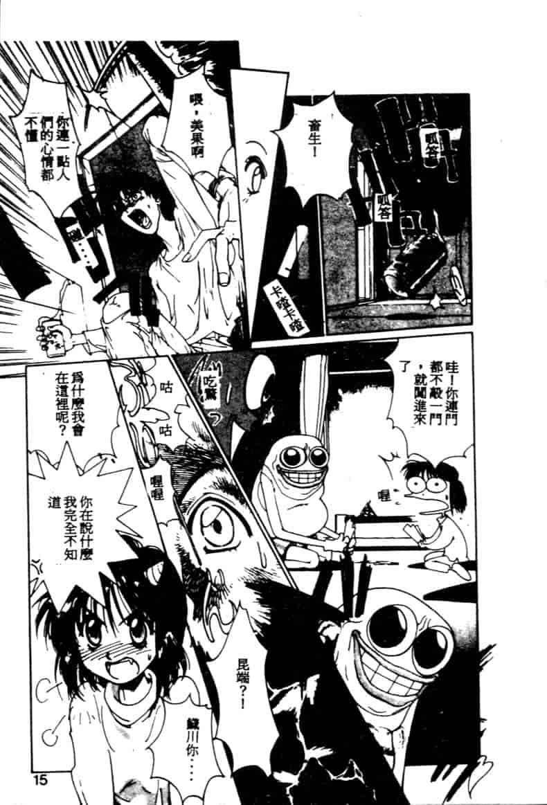 汉化版-[琴義弓介] ゴンタンがくるよ_第1集