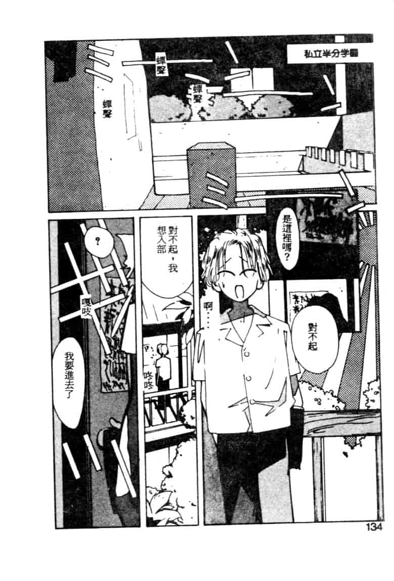 汉化版-[琴義弓介] ゴンタンがくるよ_第6集