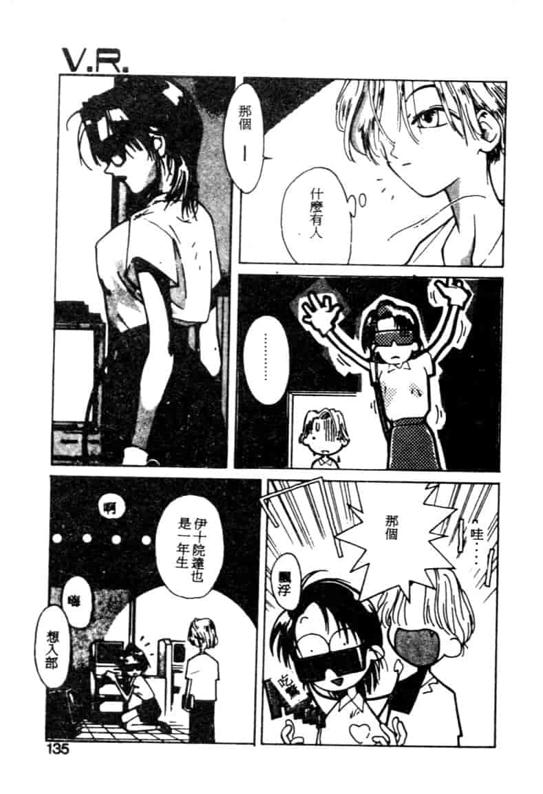 汉化版-[琴義弓介] ゴンタンがくるよ_第6集