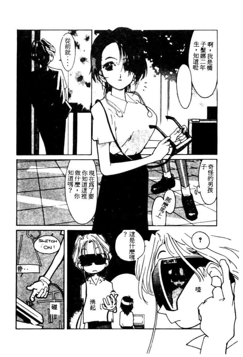 汉化版-[琴義弓介] ゴンタンがくるよ_第6集