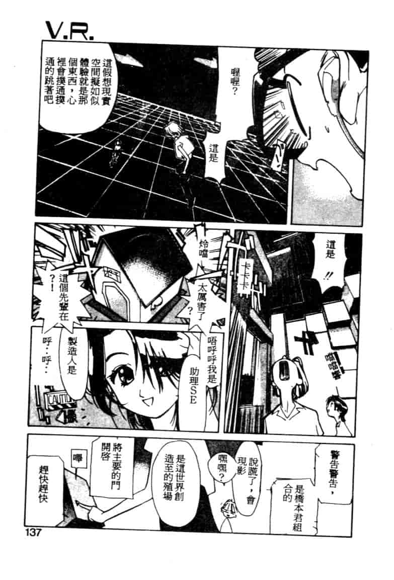 汉化版-[琴義弓介] ゴンタンがくるよ_第6集