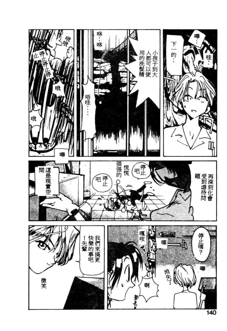 汉化版-[琴義弓介] ゴンタンがくるよ_第6集