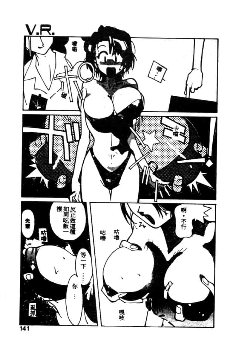 汉化版-[琴義弓介] ゴンタンがくるよ_第6集