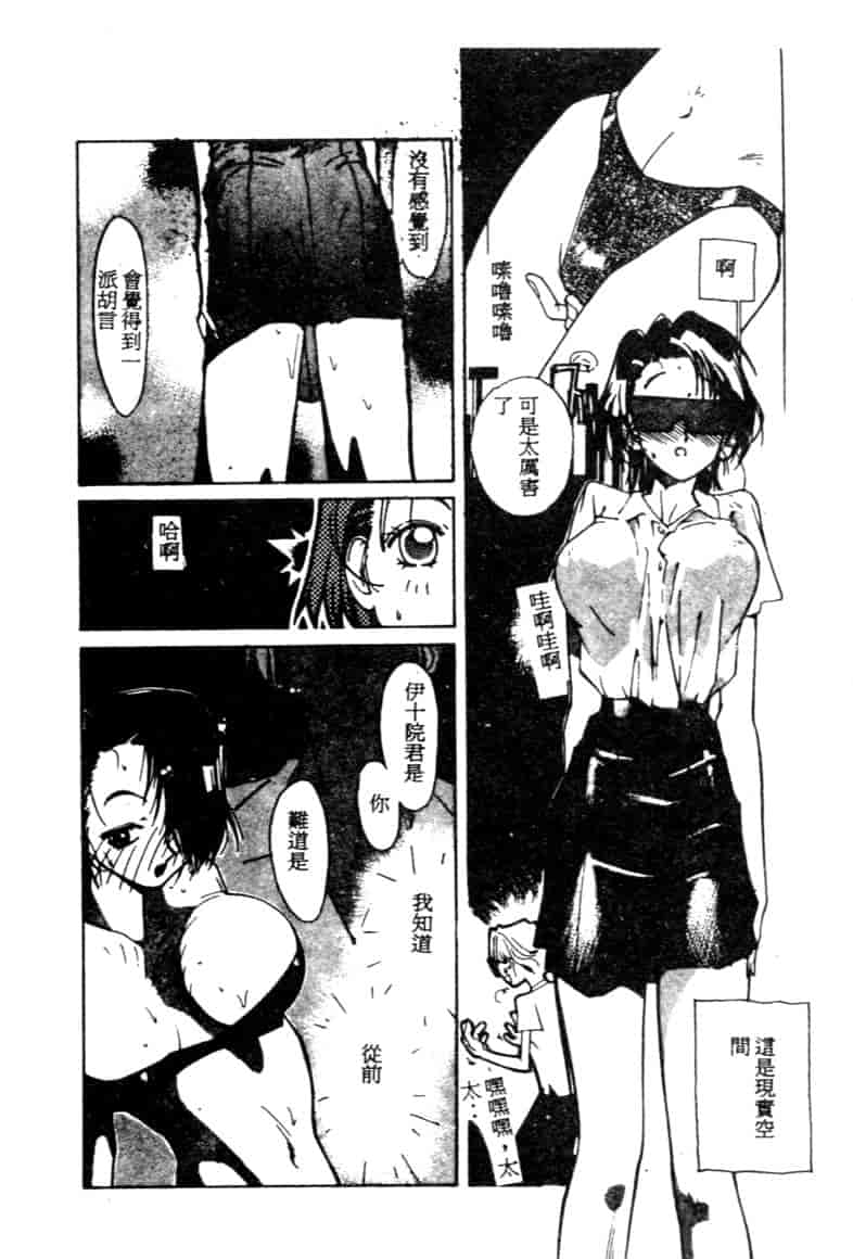 汉化版-[琴義弓介] ゴンタンがくるよ_第6集