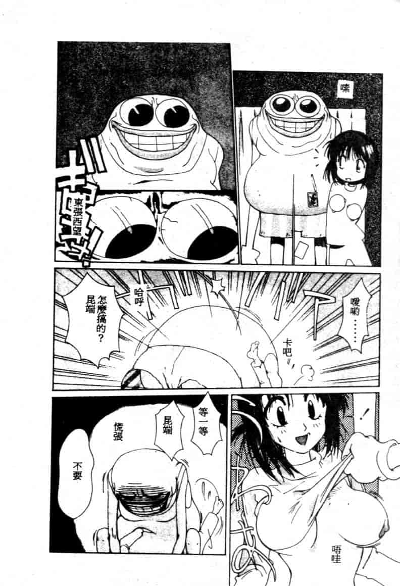 汉化版-[琴義弓介] ゴンタンがくるよ_第1集