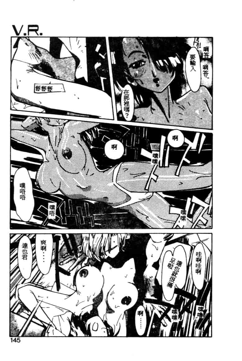 汉化版-[琴義弓介] ゴンタンがくるよ_第6集