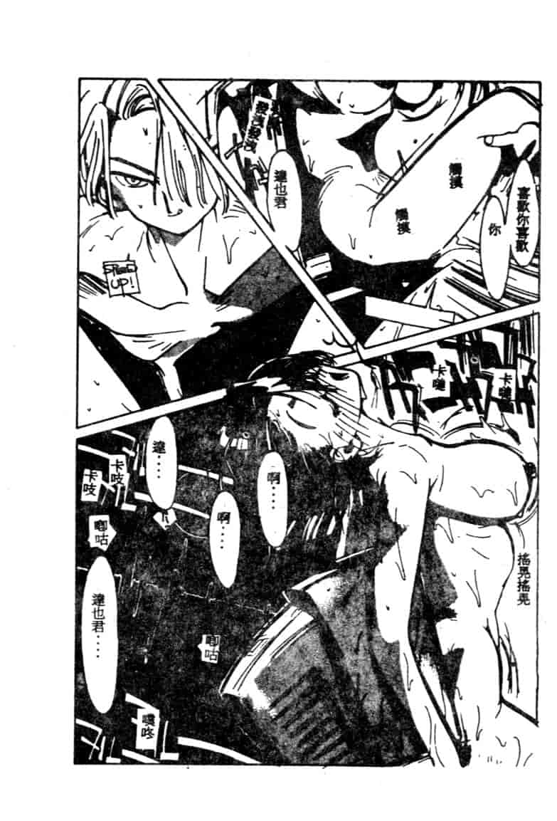 汉化版-[琴義弓介] ゴンタンがくるよ_第6集