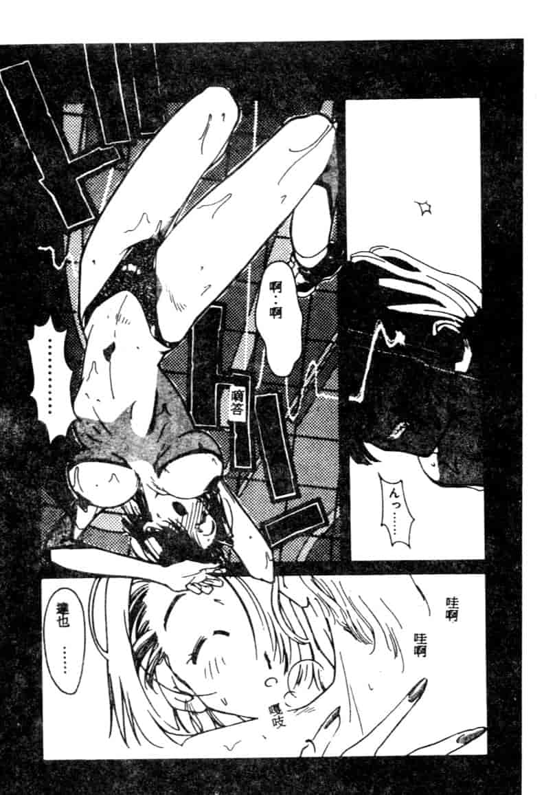 汉化版-[琴義弓介] ゴンタンがくるよ_第6集