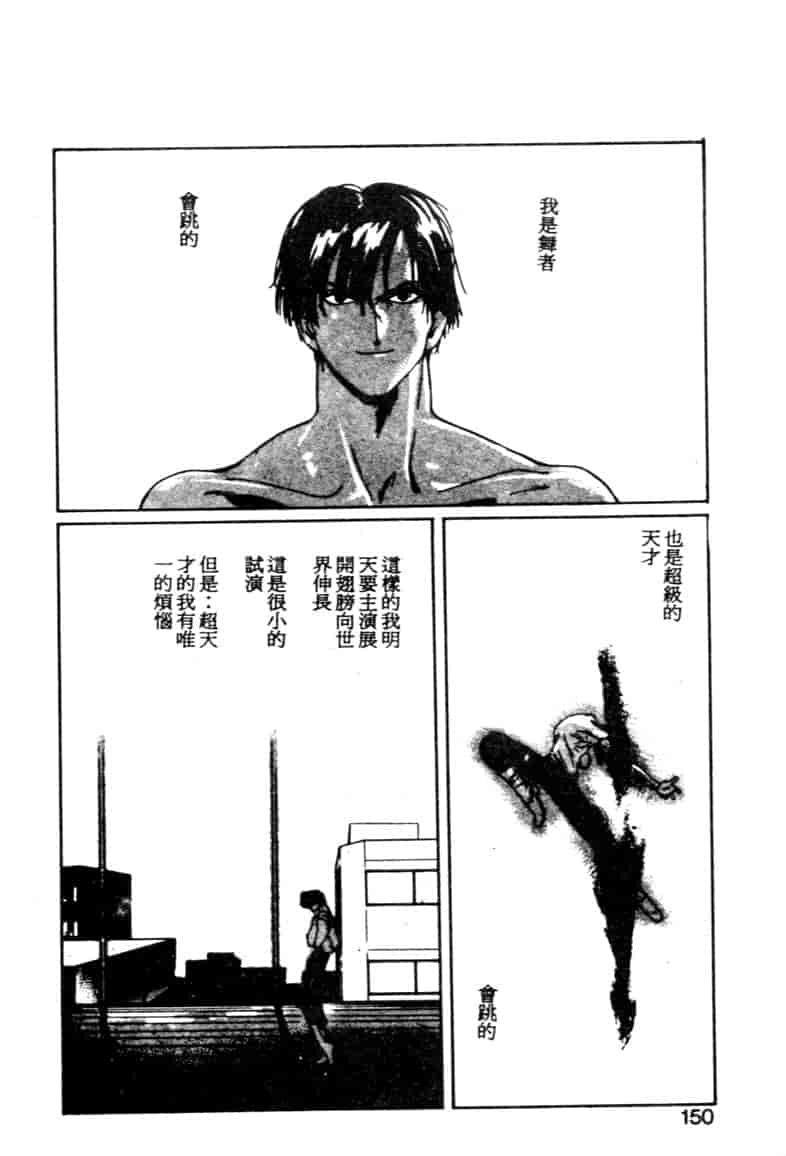 汉化版-[琴義弓介] ゴンタンがくるよ_第6集