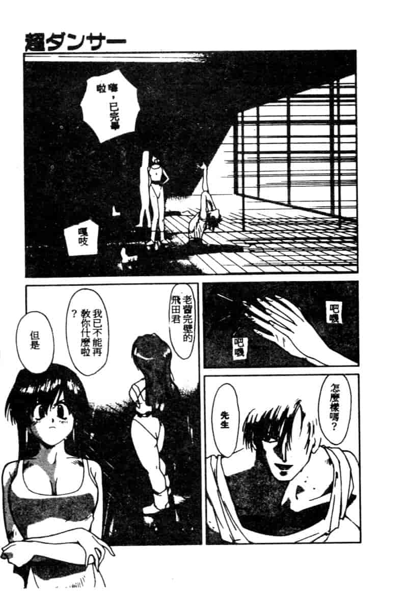 汉化版-[琴義弓介] ゴンタンがくるよ_第6集