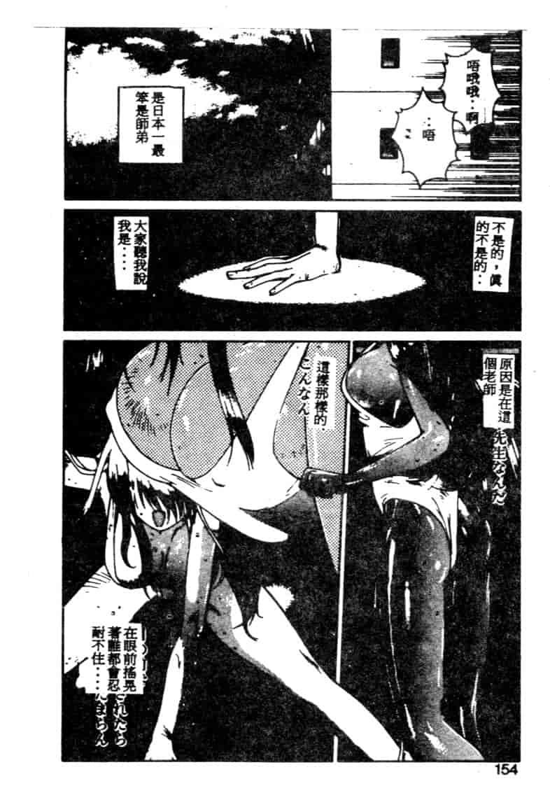 汉化版-[琴義弓介] ゴンタンがくるよ_第7集