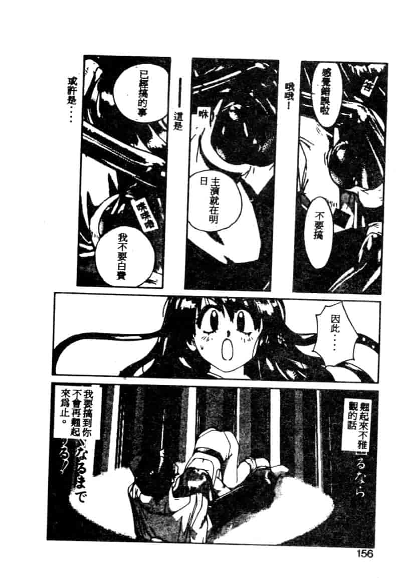 汉化版-[琴義弓介] ゴンタンがくるよ_第7集