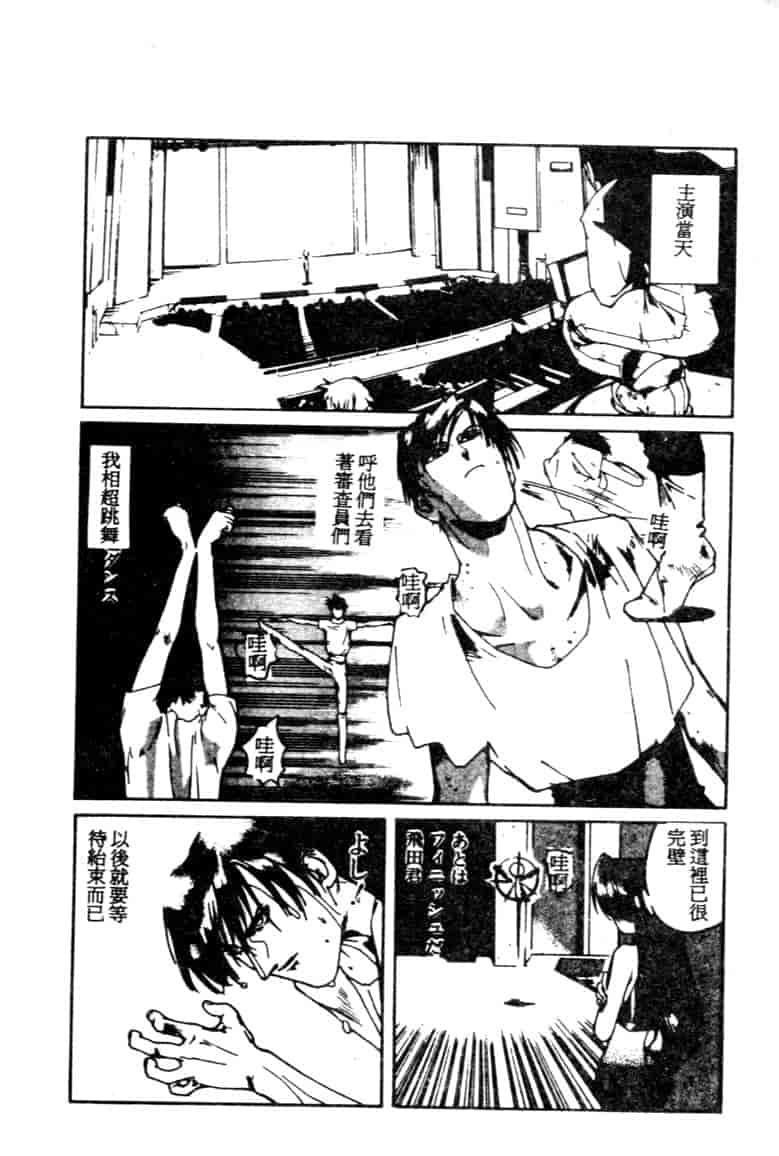 汉化版-[琴義弓介] ゴンタンがくるよ_第7集