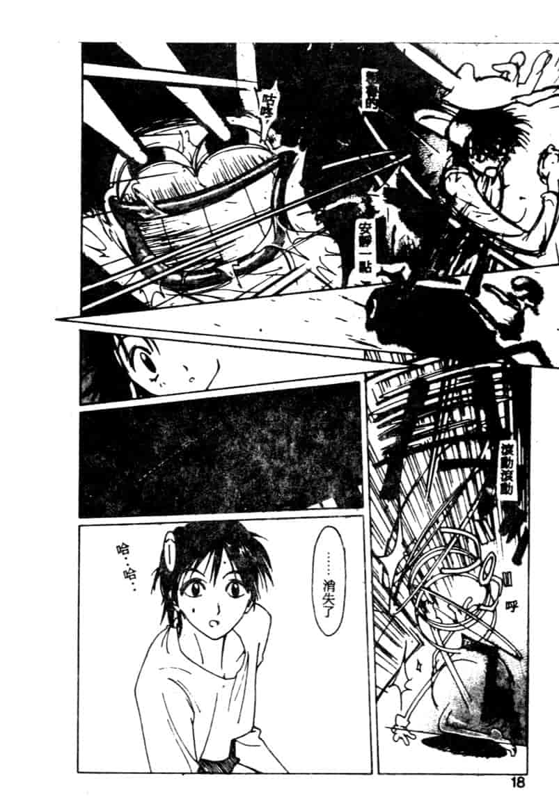 汉化版-[琴義弓介] ゴンタンがくるよ_第1集