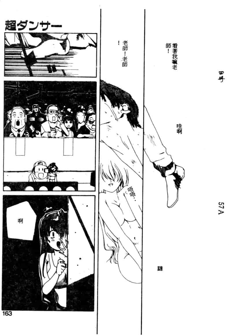 汉化版-[琴義弓介] ゴンタンがくるよ_第7集