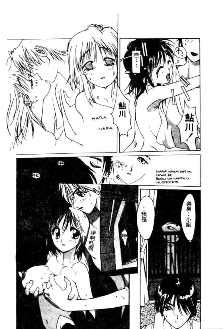 汉化版-[琴義弓介] ゴンタンがくるよ_第1集