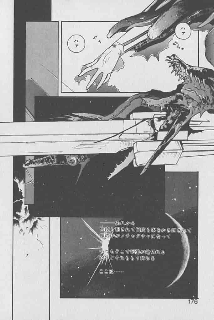 汉化版-[琴義弓介] ゴンタンがくるよ_第7集