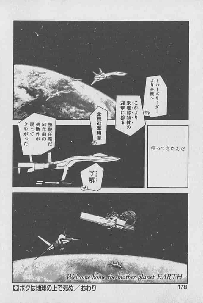 汉化版-[琴義弓介] ゴンタンがくるよ_第8集