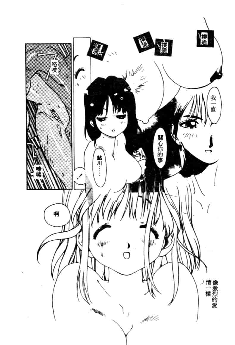 汉化版-[琴義弓介] ゴンタンがくるよ_第1集