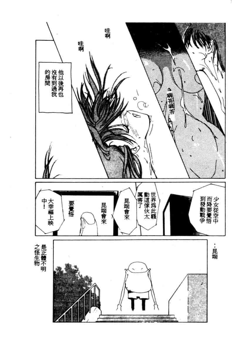 汉化版-[琴義弓介] ゴンタンがくるよ_第1集
