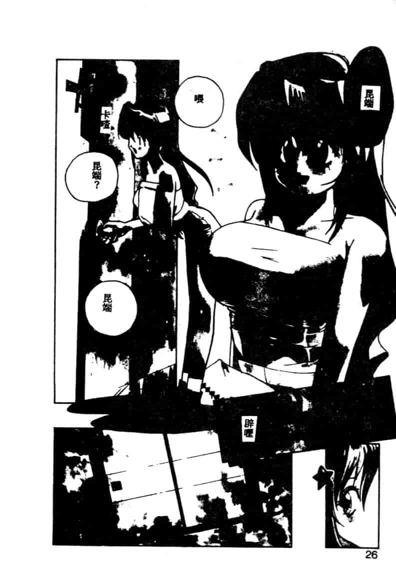 汉化版-[琴義弓介] ゴンタンがくるよ_第1集