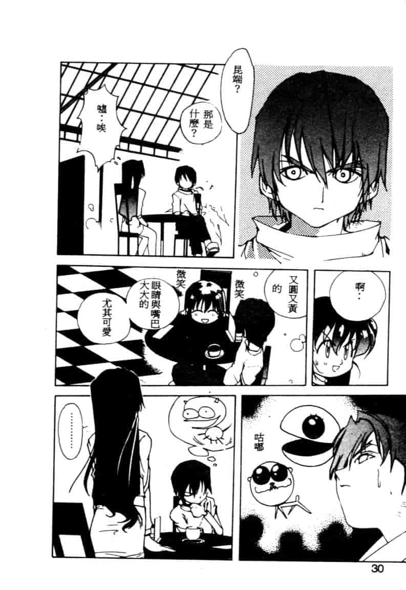 汉化版-[琴義弓介] ゴンタンがくるよ_第2集