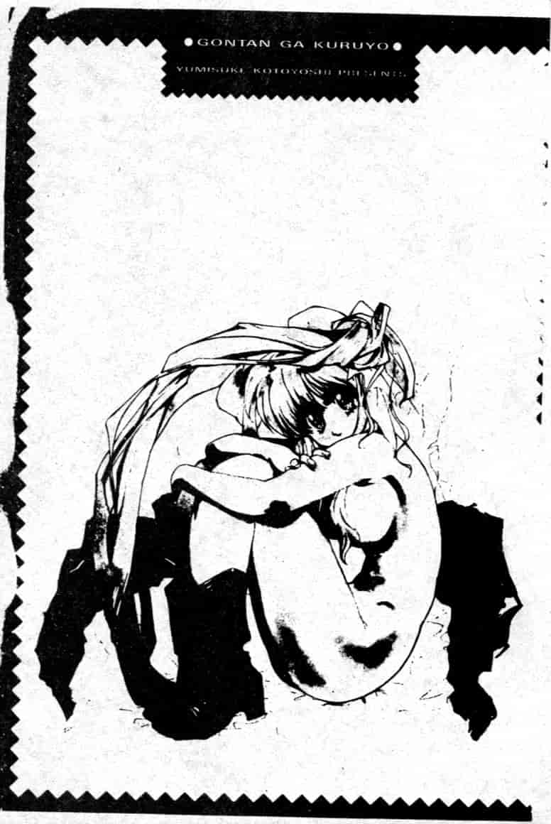 汉化版-[琴義弓介] ゴンタンがくるよ_第1集