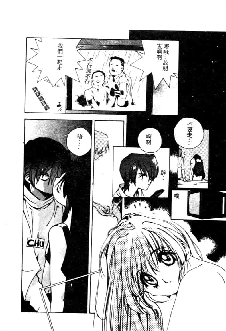 汉化版-[琴義弓介] ゴンタンがくるよ_第2集