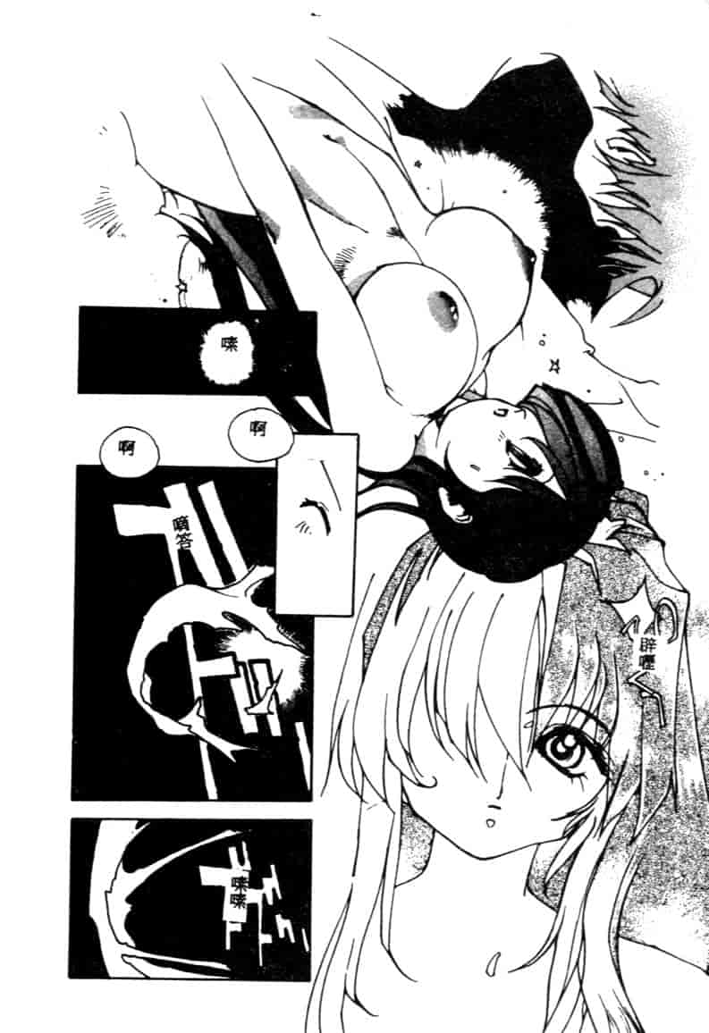 汉化版-[琴義弓介] ゴンタンがくるよ_第2集