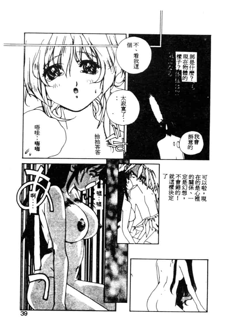 汉化版-[琴義弓介] ゴンタンがくるよ_第2集