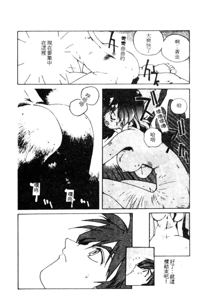 汉化版-[琴義弓介] ゴンタンがくるよ_第2集