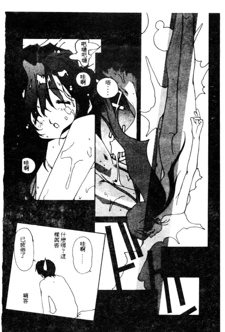汉化版-[琴義弓介] ゴンタンがくるよ_第2集