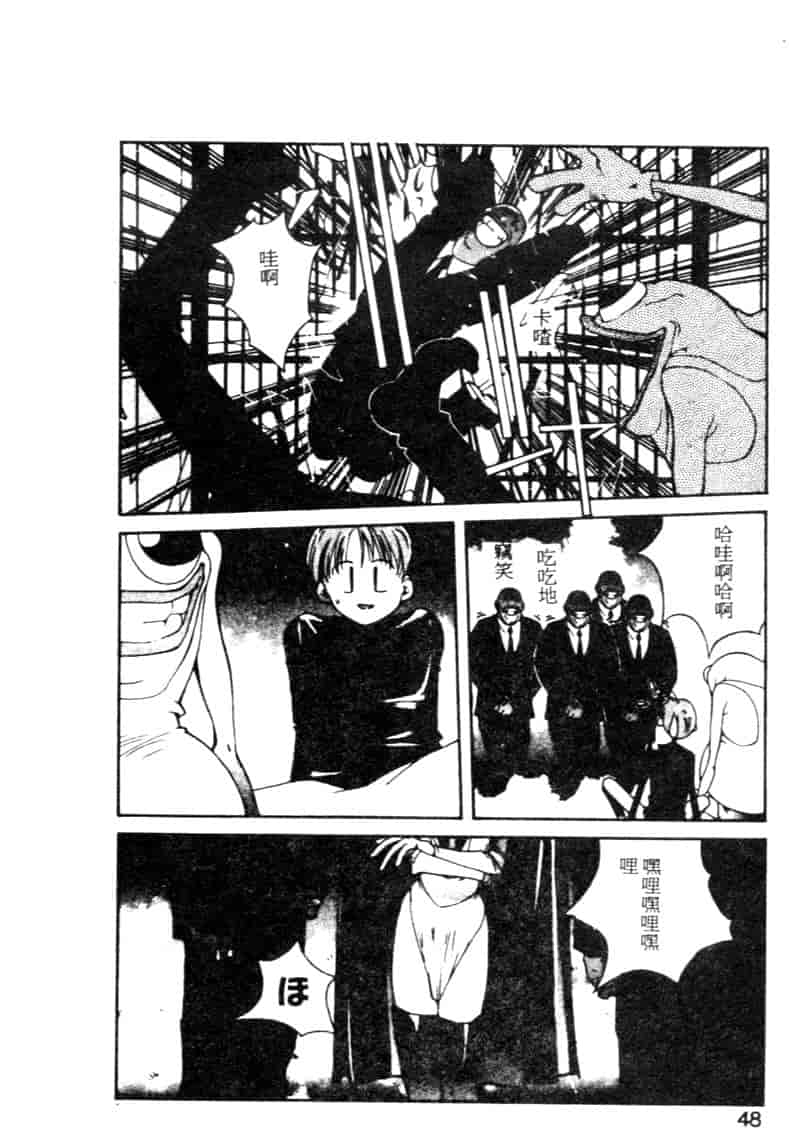 汉化版-[琴義弓介] ゴンタンがくるよ_第2集
