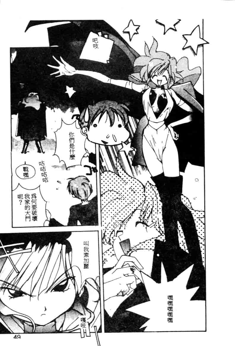 汉化版-[琴義弓介] ゴンタンがくるよ_第2集
