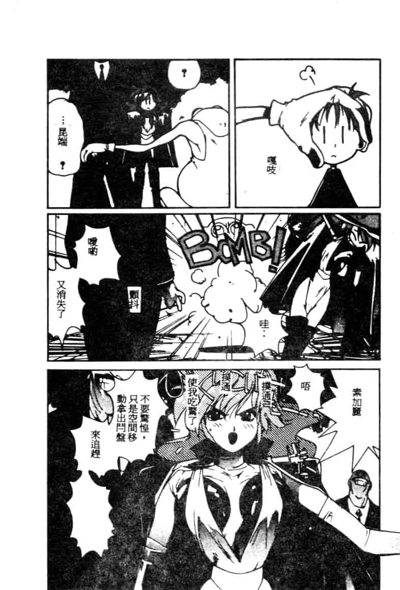 汉化版-[琴義弓介] ゴンタンがくるよ_第2集