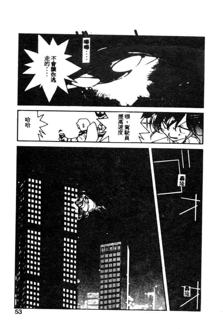 汉化版-[琴義弓介] ゴンタンがくるよ_第2集