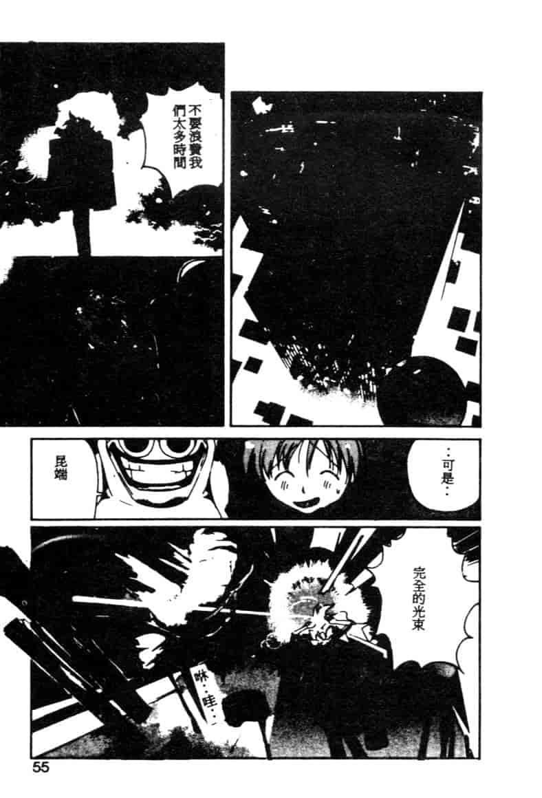 汉化版-[琴義弓介] ゴンタンがくるよ_第3集