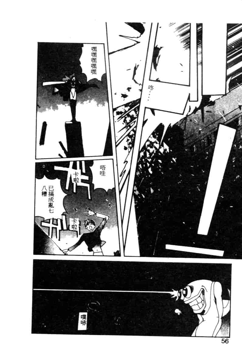 汉化版-[琴義弓介] ゴンタンがくるよ_第3集