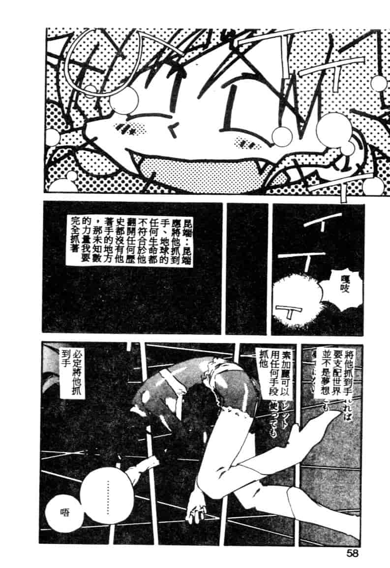 汉化版-[琴義弓介] ゴンタンがくるよ_第3集