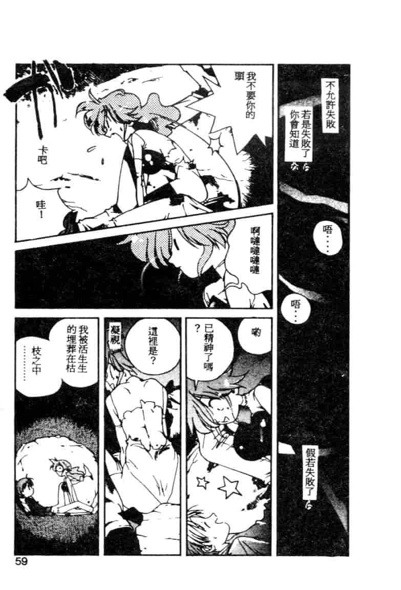 汉化版-[琴義弓介] ゴンタンがくるよ_第3集