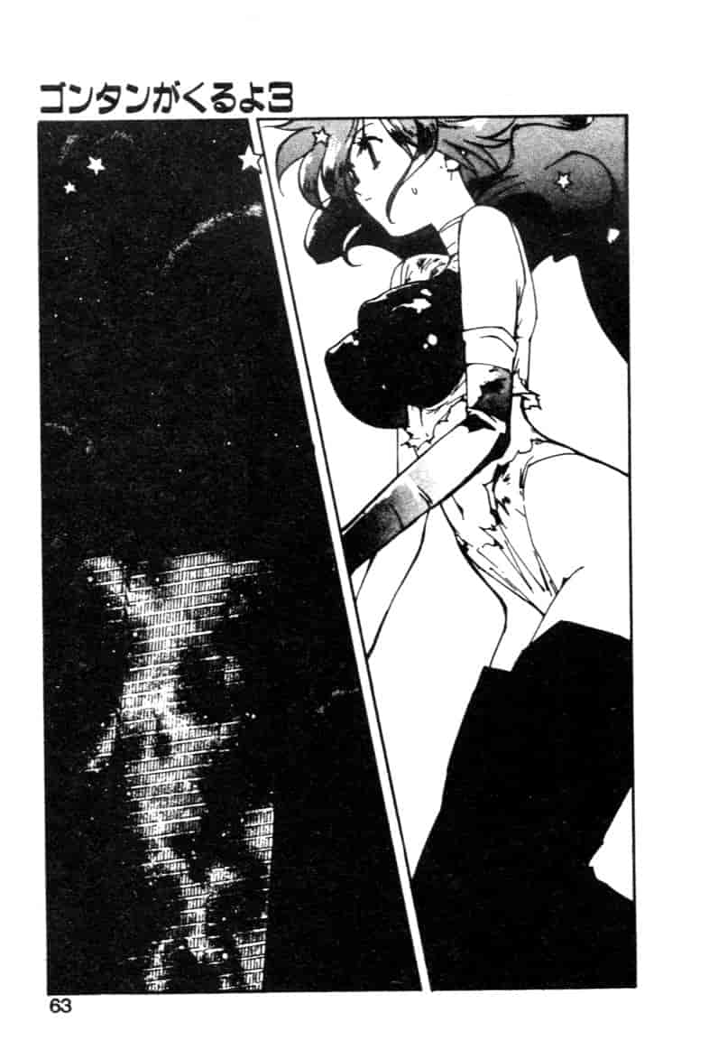 汉化版-[琴義弓介] ゴンタンがくるよ_第3集