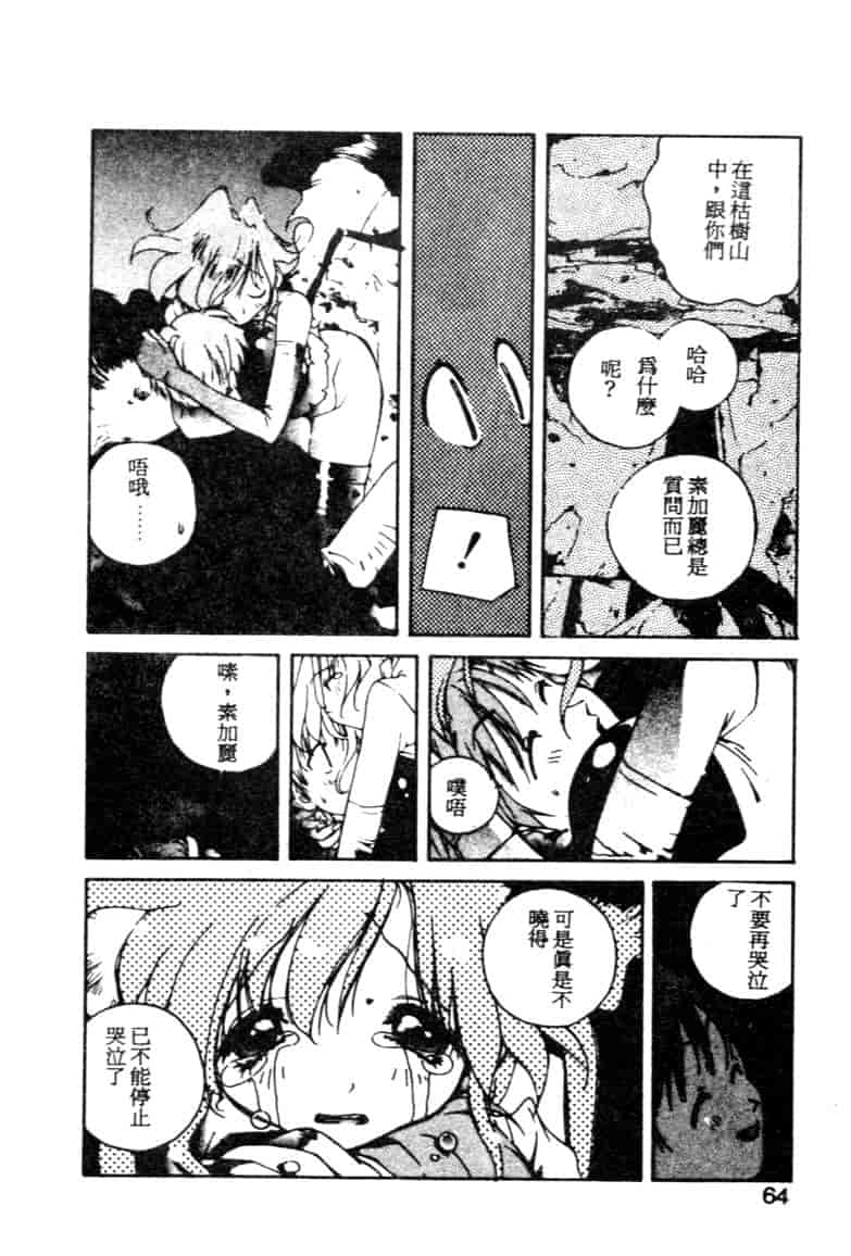 汉化版-[琴義弓介] ゴンタンがくるよ_第3集