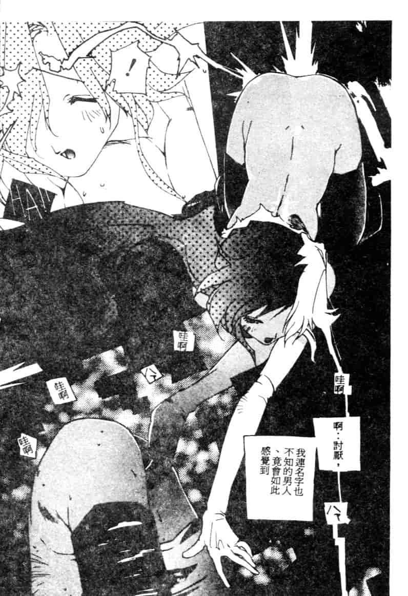 汉化版-[琴義弓介] ゴンタンがくるよ_第3集