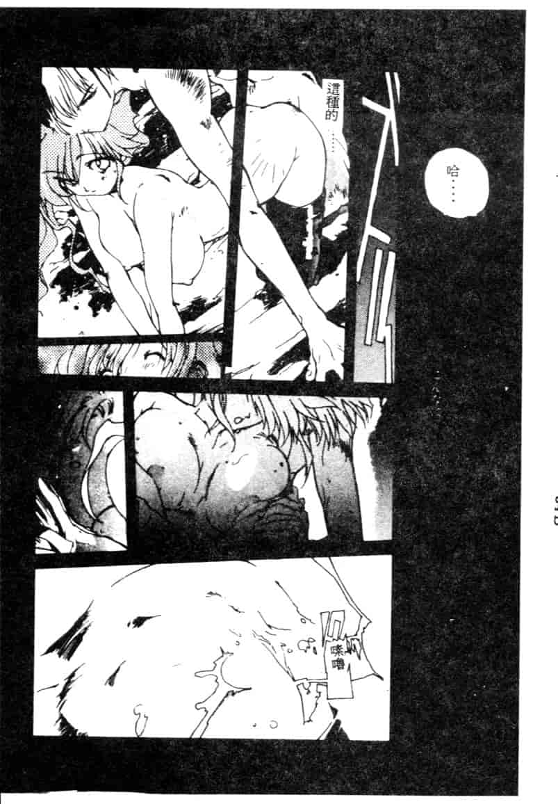 汉化版-[琴義弓介] ゴンタンがくるよ_第3集