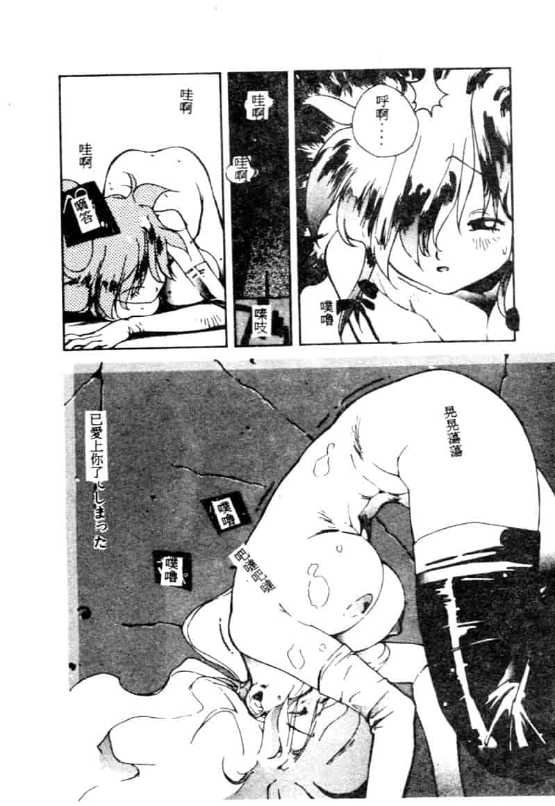 汉化版-[琴義弓介] ゴンタンがくるよ_第3集