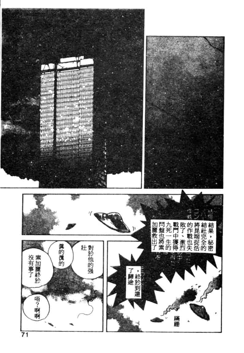 汉化版-[琴義弓介] ゴンタンがくるよ_第3集