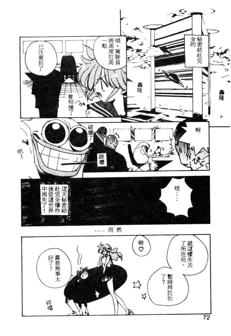 汉化版-[琴義弓介] ゴンタンがくるよ_第3集