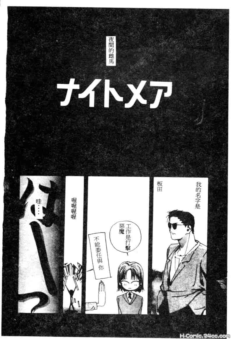 汉化版-[琴義弓介] ゴンタンがくるよ_第3集
