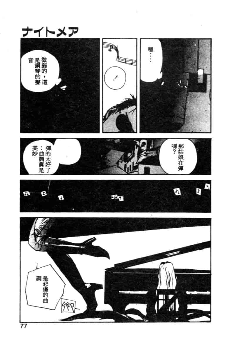 汉化版-[琴義弓介] ゴンタンがくるよ_第3集